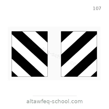 شاخصة المرور رقم 107