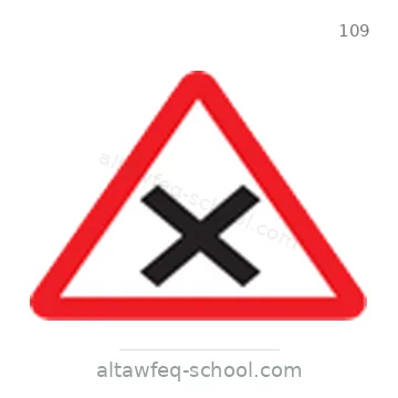 شاخصة المرور رقم 109
