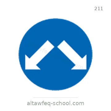 شاخصة المرور رقم 211