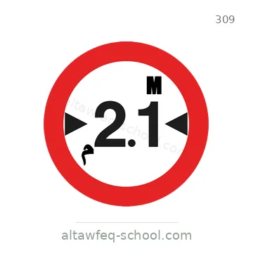 شاخصة المرور رقم 309