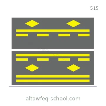 شاخصة المرور رقم 515