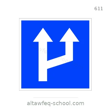 شاخصة المرور رقم 611