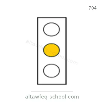 شاخصة المرور رقم 704
