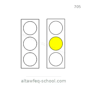 شاخصة المرور رقم 705