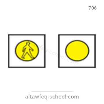 شاخصة المرور رقم 706