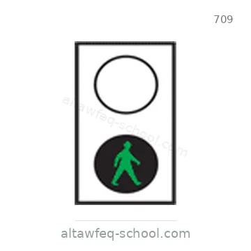 شاخصة المرور رقم 709