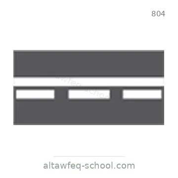 شاخصة المرور رقم 804