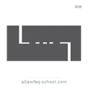 شاخصة المرور رقم 808