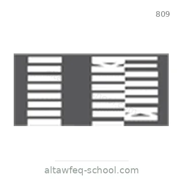 شاخصة المرور رقم 809